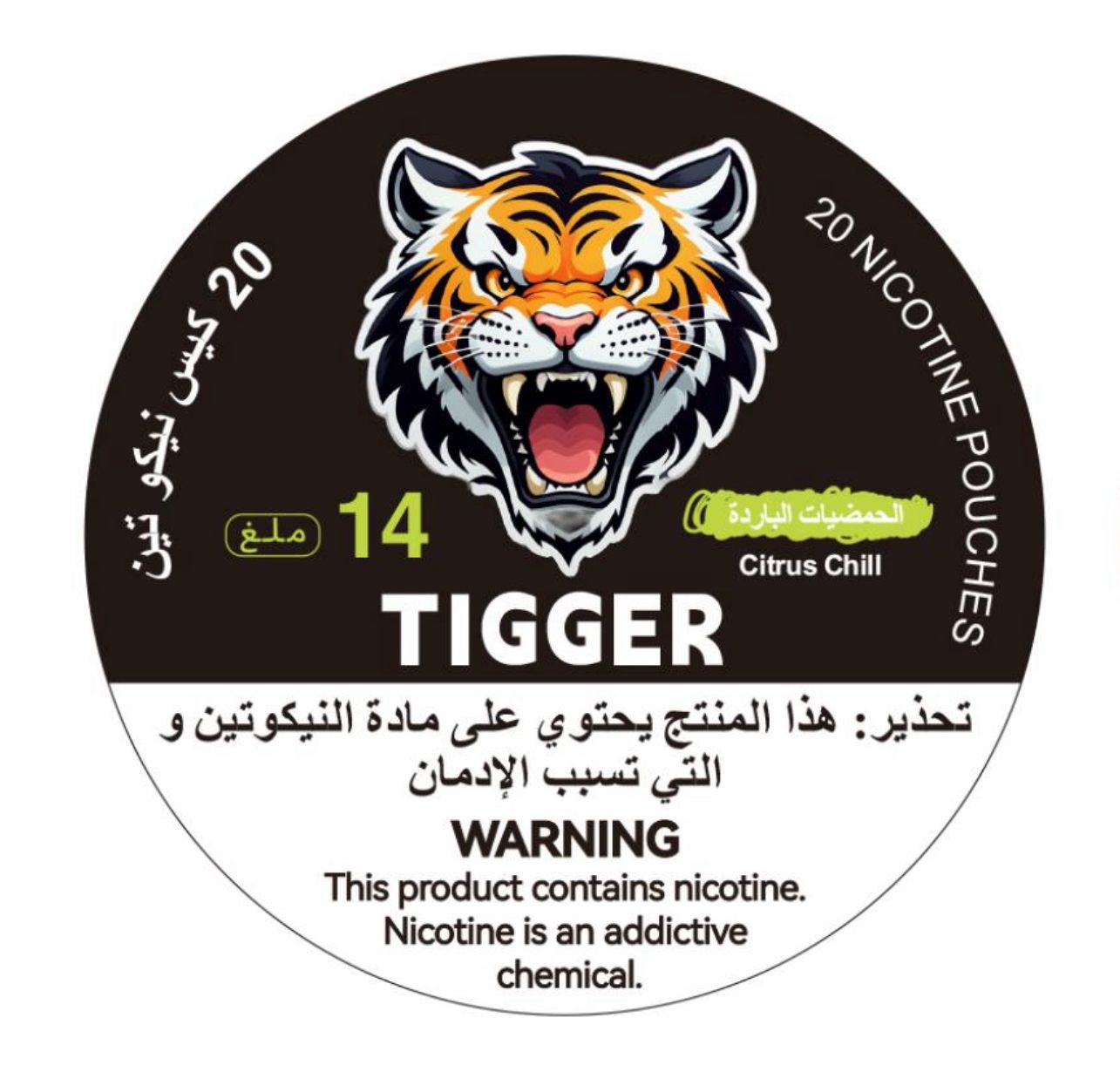 Citrus Chill Tigger Pouch